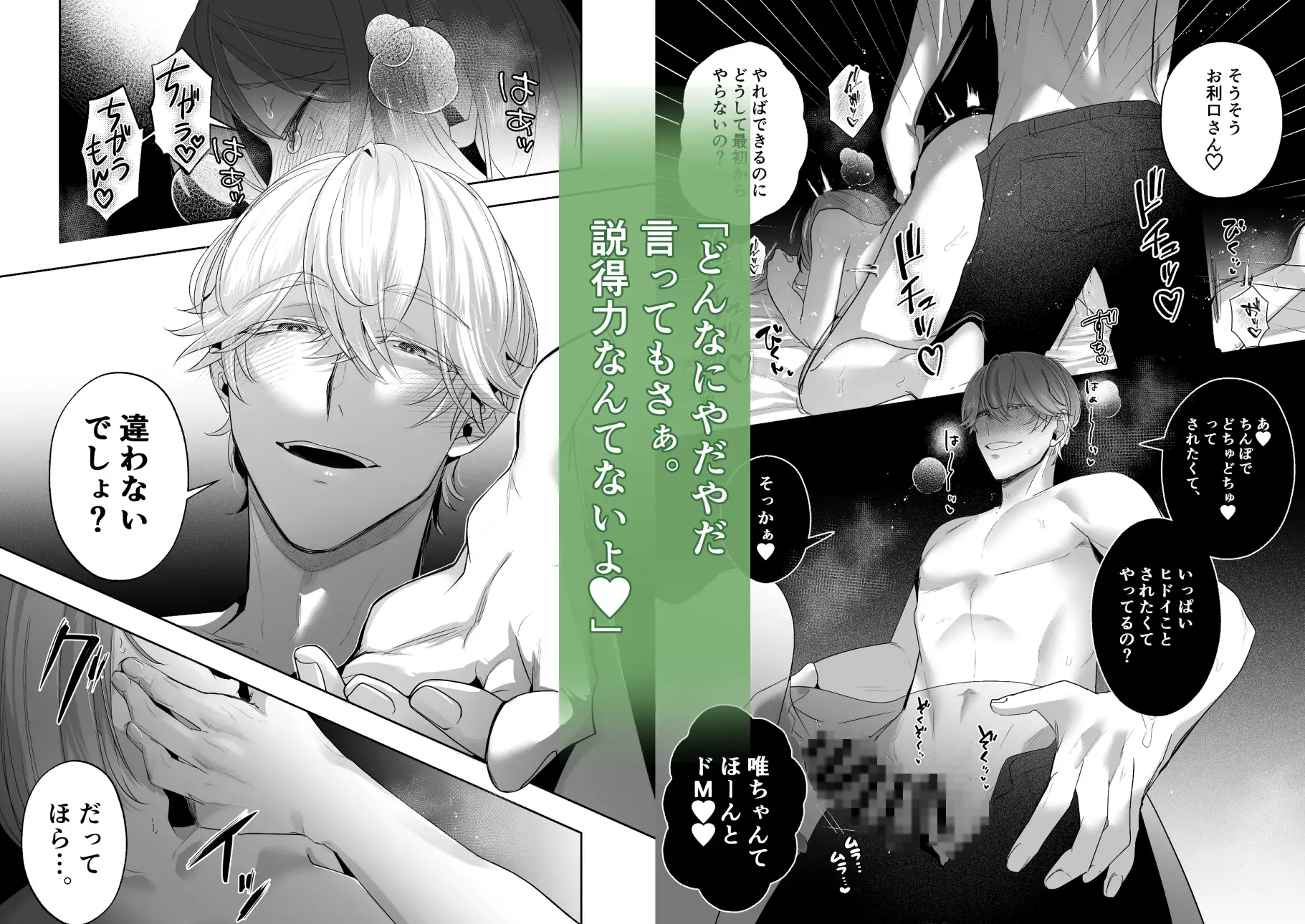 完璧超人王子様 唯一の欠点！?のサンプル画像8