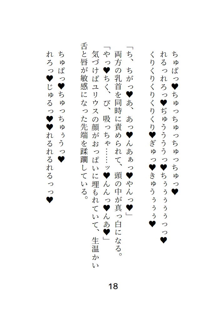 処女淫魔は絶倫召喚士に屈服させられる