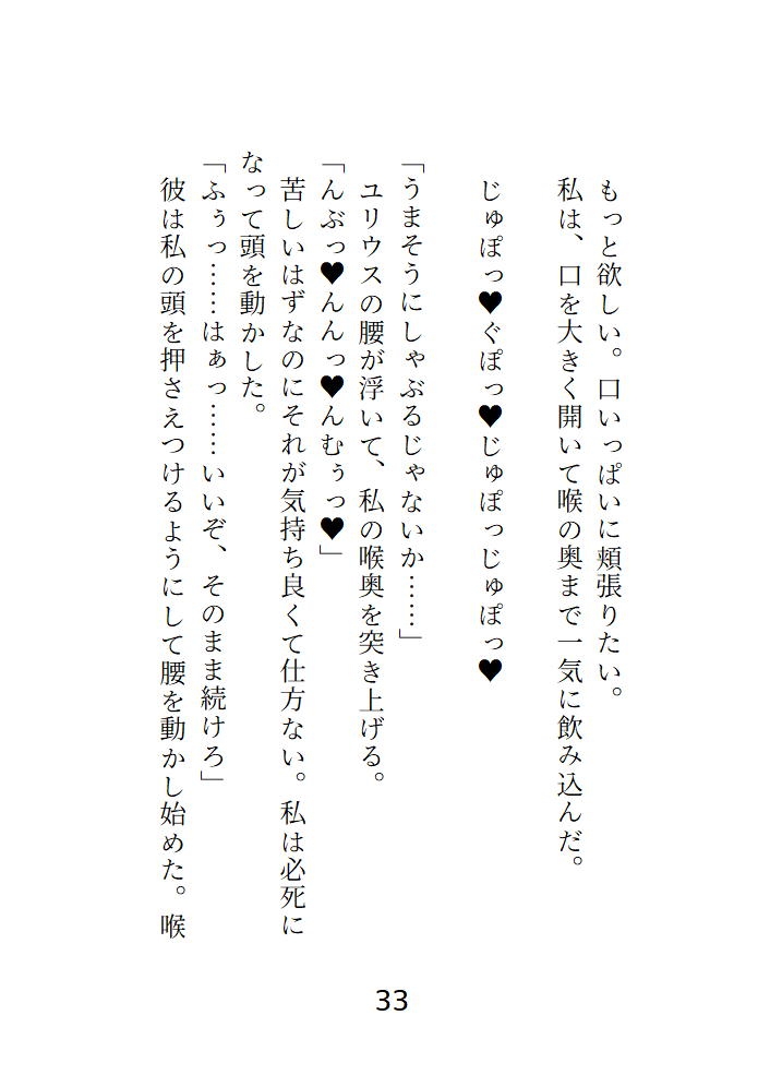 処女淫魔は絶倫召喚士に屈服させられる