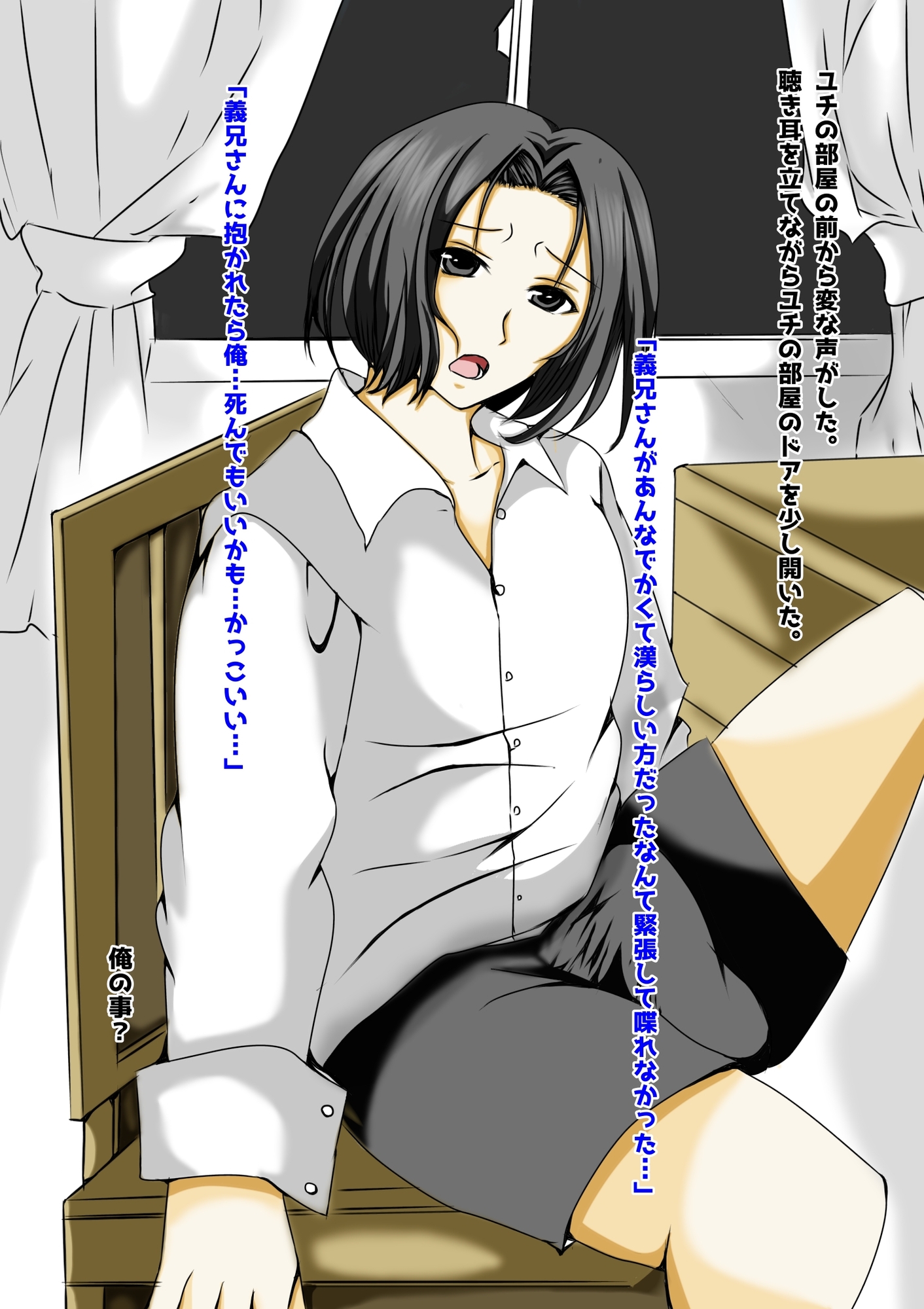 義理弟といっしょに 画像2
