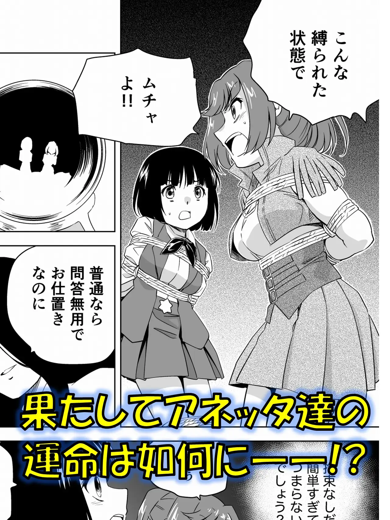 W&W第11話『二人の女と南の魔女』