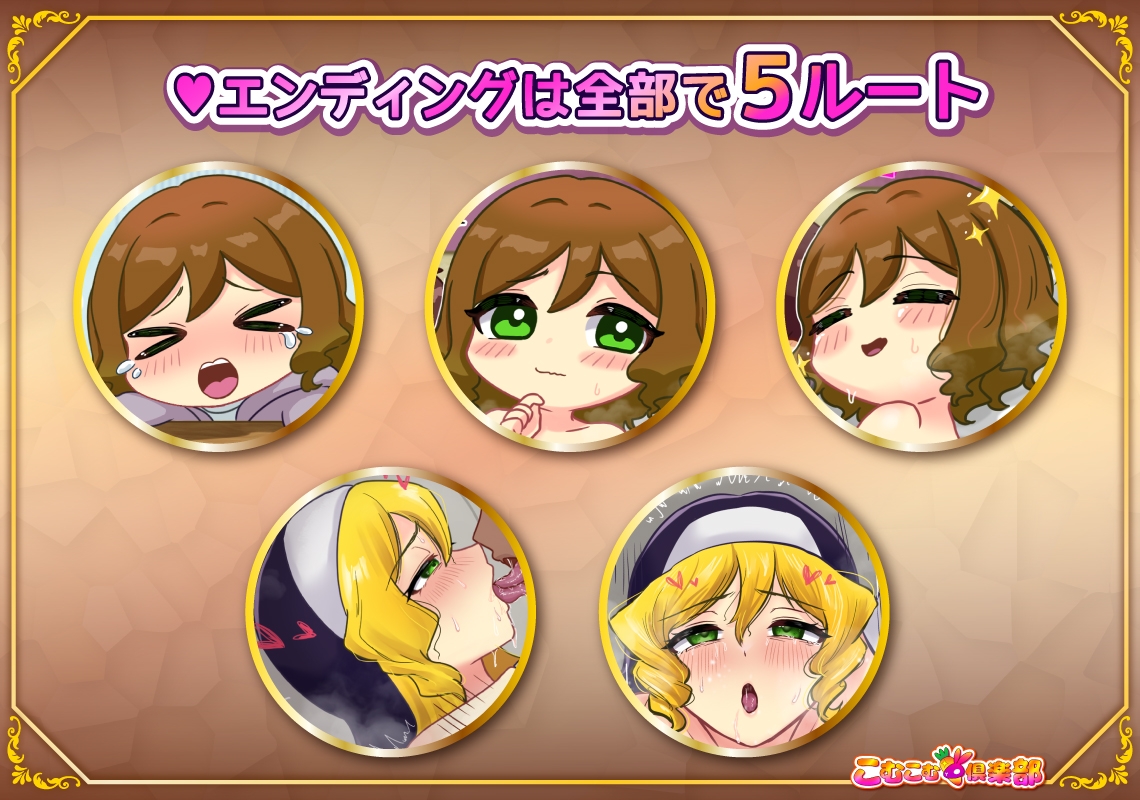 むちむちシスター転生先でどスケベご奉仕ライフ_9