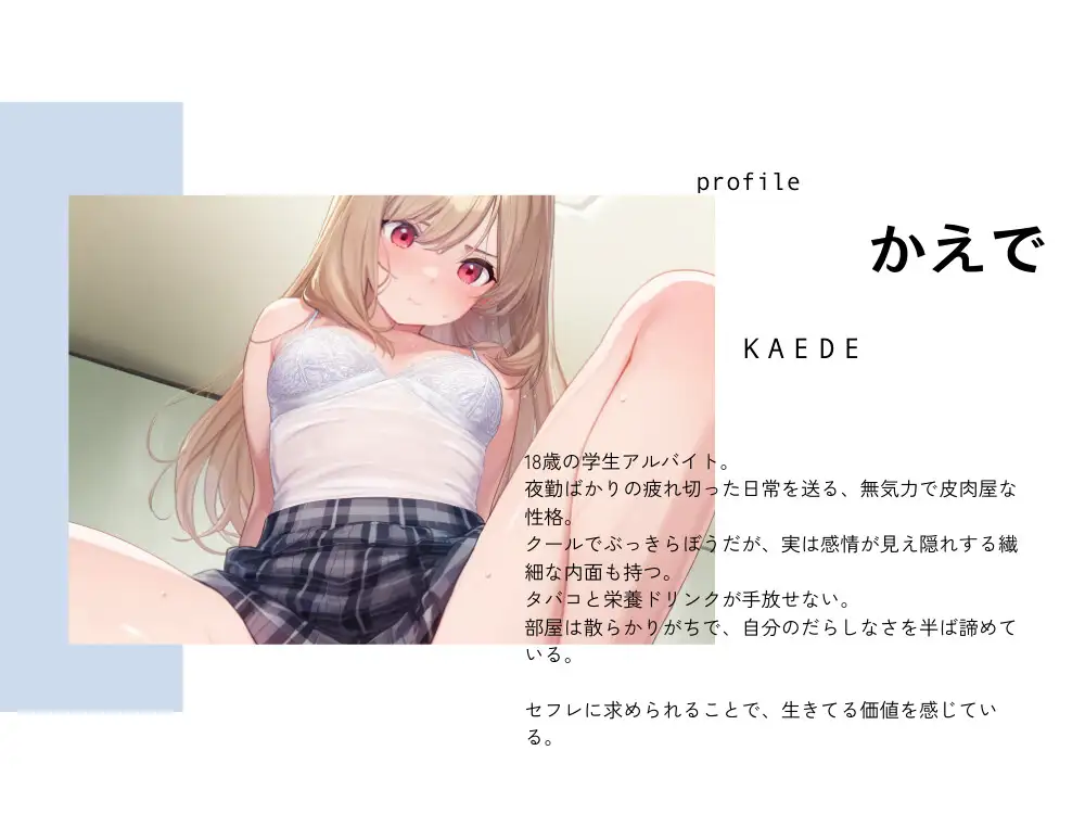 セフレのくせに可愛すぎる～発情ラブえっち～ 耳元はぁれむ エロ画像2