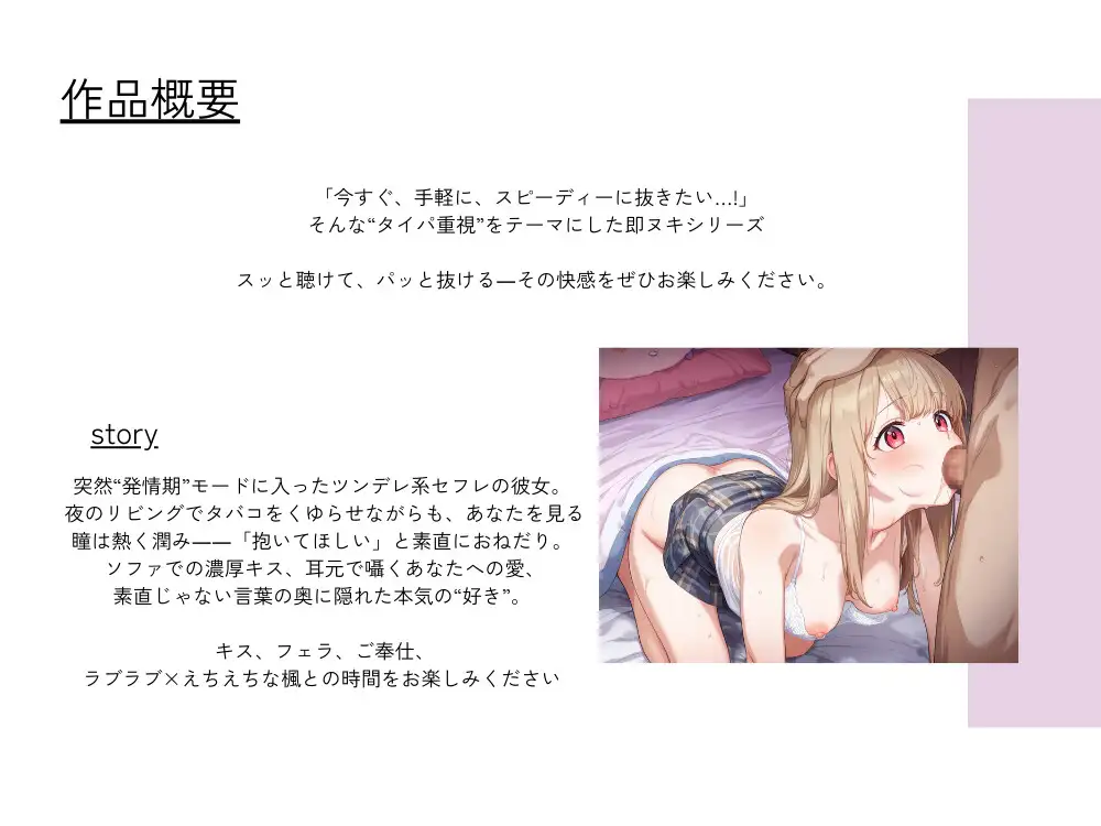 セフレのくせに可愛すぎる～発情ラブえっち～ 耳元はぁれむ エロ画像4