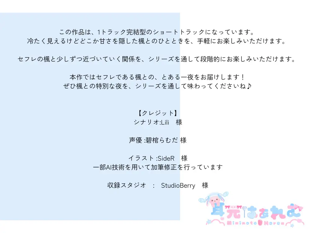セフレのくせに可愛すぎる～発情ラブえっち～ 耳元はぁれむ エロ画像5
