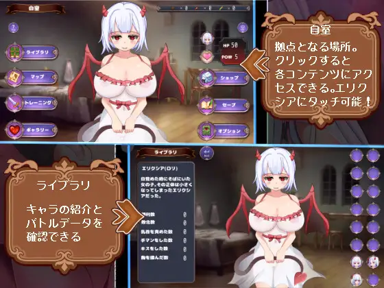 サキュバスロードレガリア ふぁんたじーがむ エロ画像7