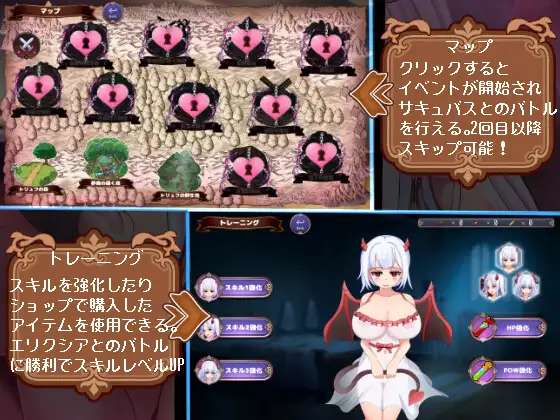 サキュバスロードレガリア ふぁんたじーがむ エロ画像8