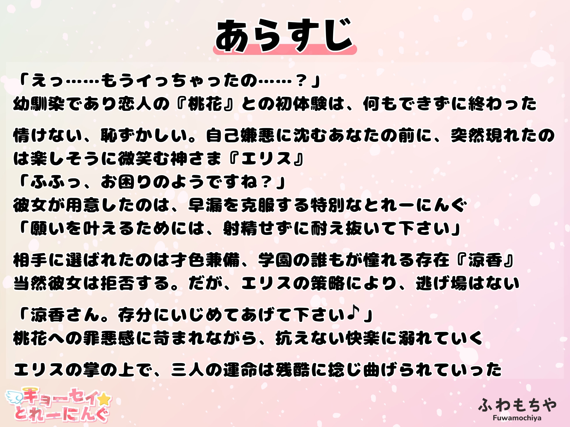 【Android版】キョーセイ☆とれーにんぐ 画像3