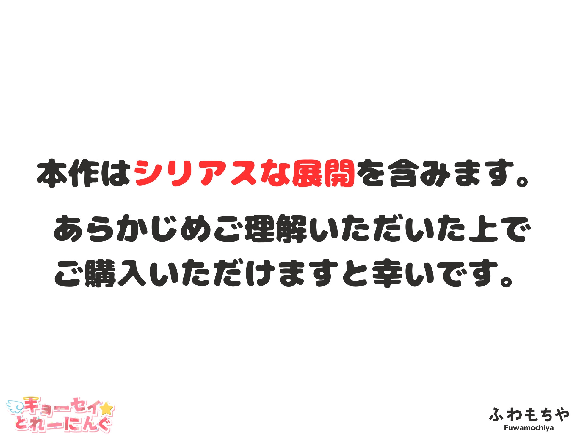 【Android版】キョーセイ☆とれーにんぐ 画像4