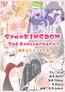 SpanKINGDOM 2周年記念イラスト集