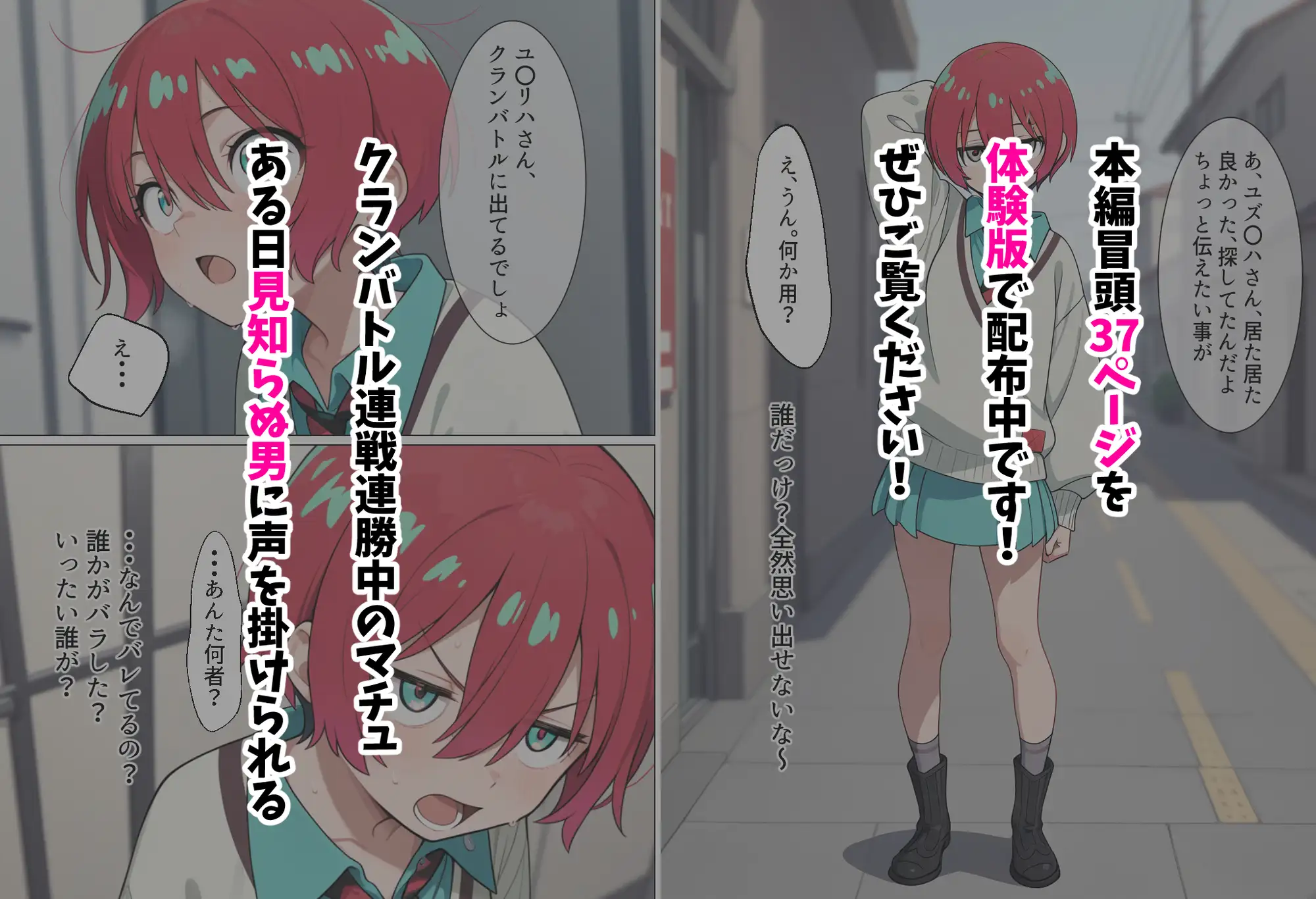 マチュを気持ちよくする ガンダム エロ漫画2