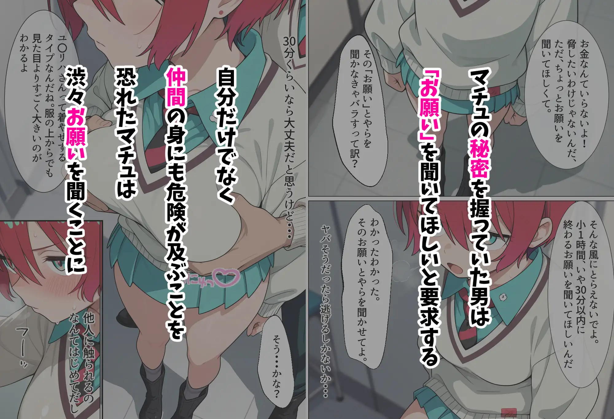 マチュを気持ちよくする ガンダム エロ漫画3