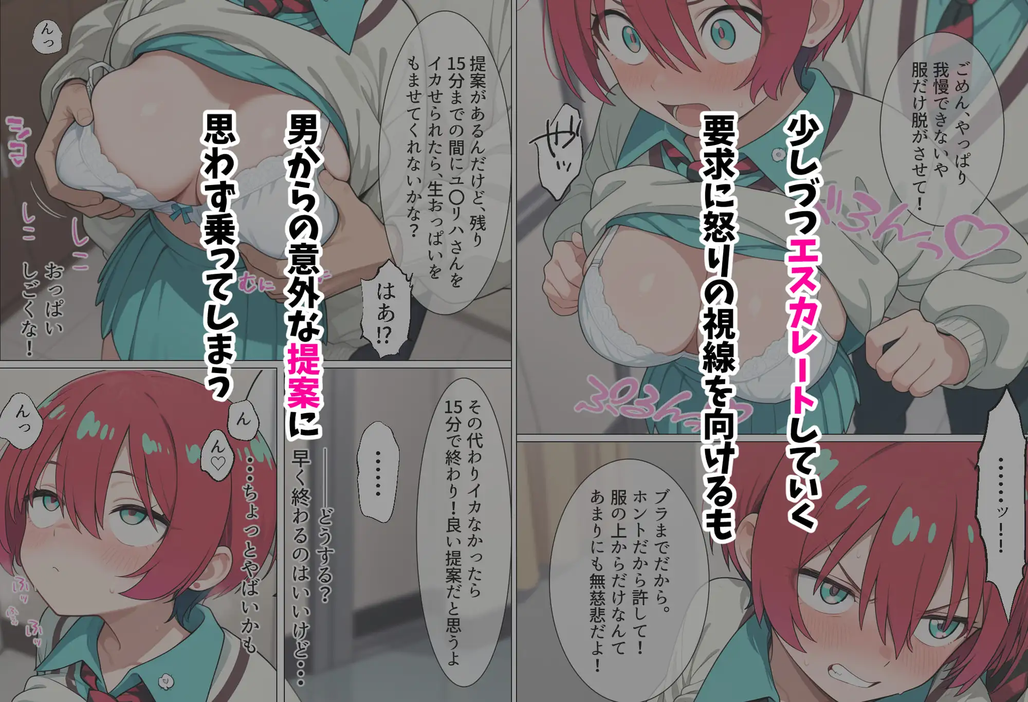マチュを気持ちよくする ガンダム エロ漫画4