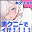 チクニーでイけ！！！！！