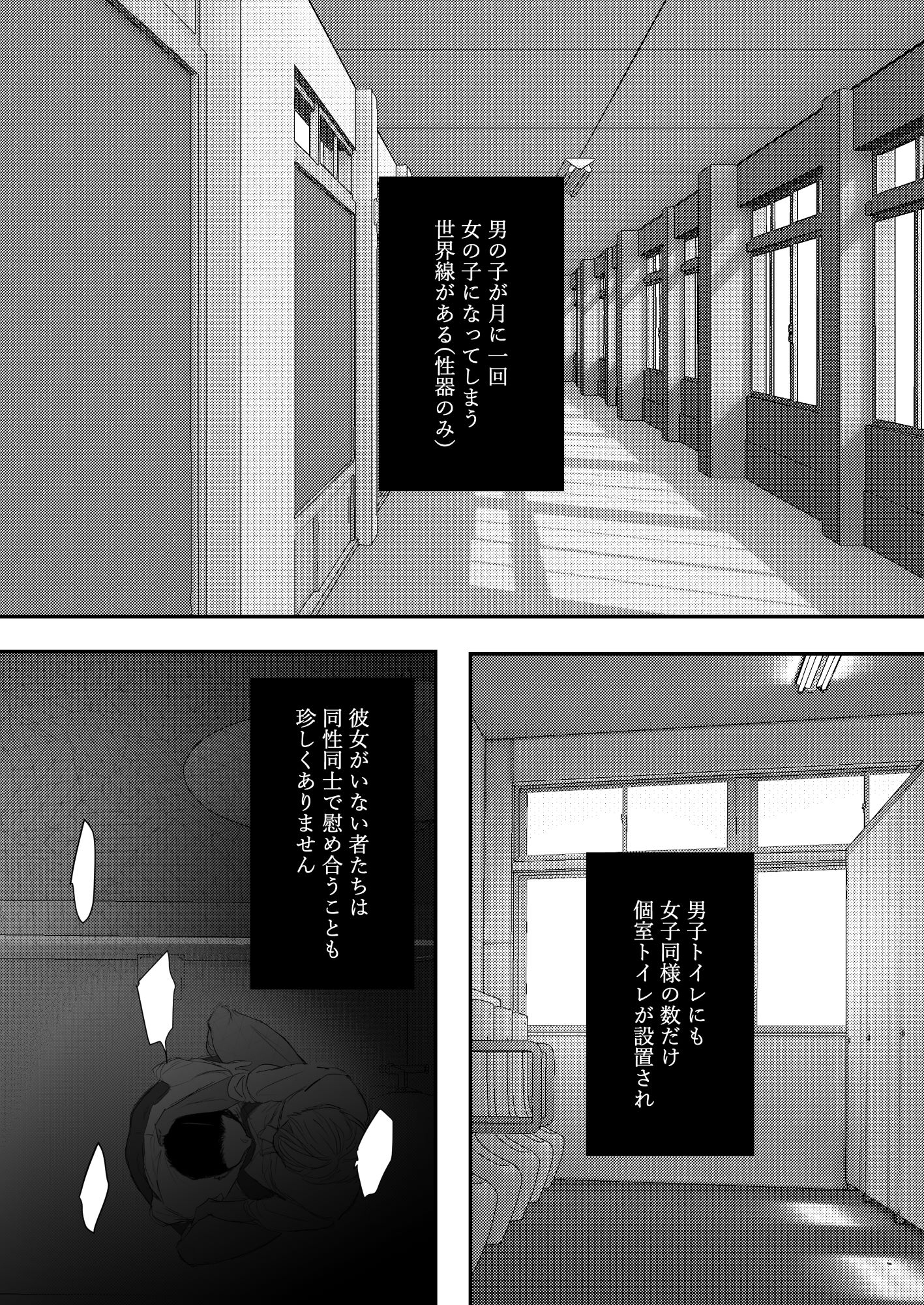 カントボーイ君、友人の性癖がヤバかった 画像2