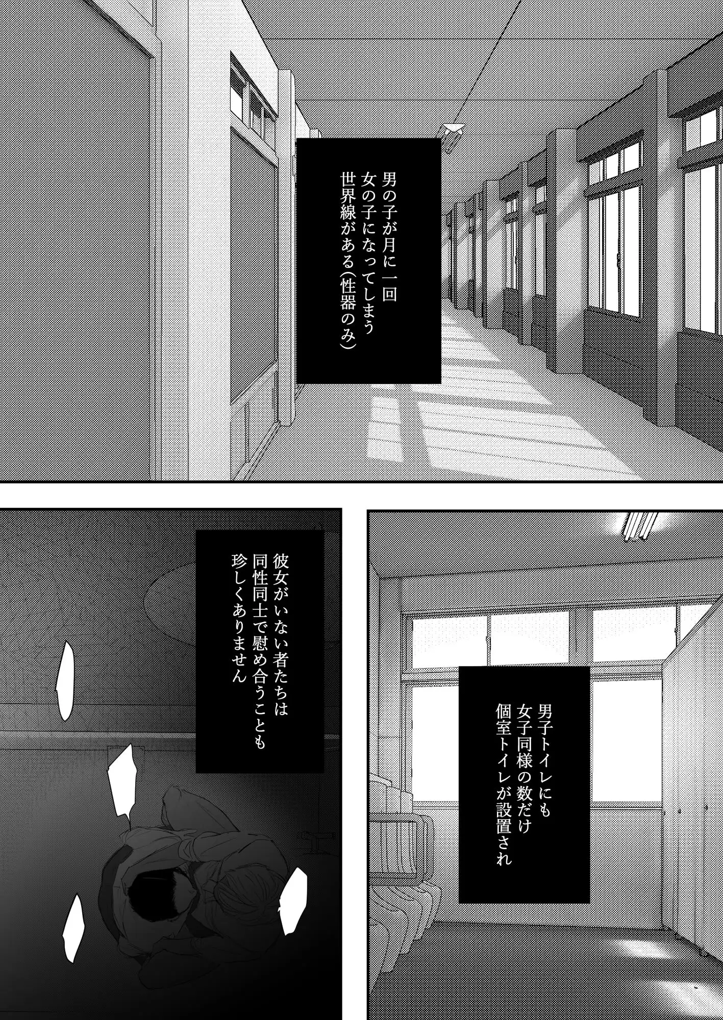 カントボーイ君、友人の性癖がヤバかったのサンプル画像2