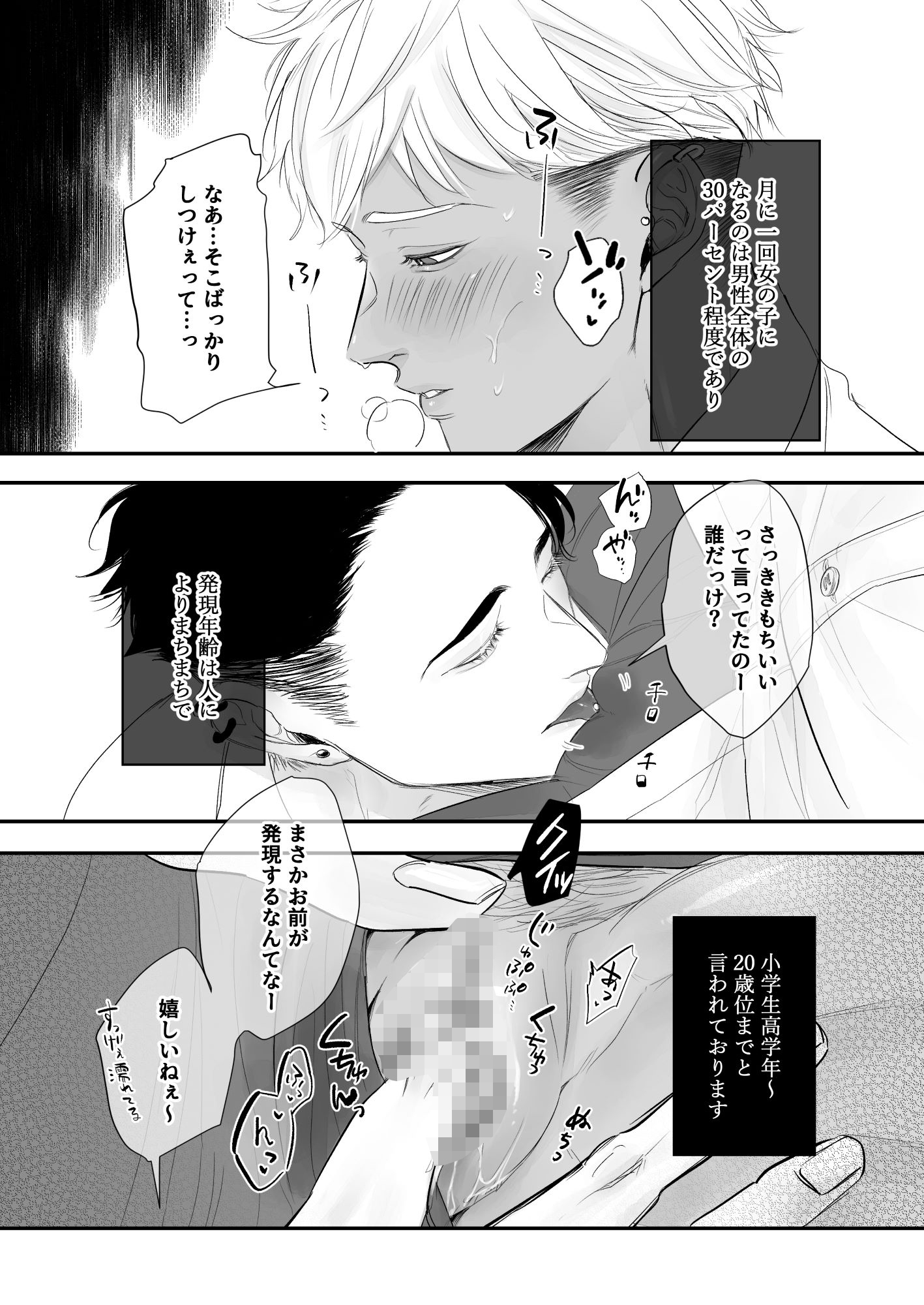 カントボーイ君、友人の性癖がヤバかった 画像4