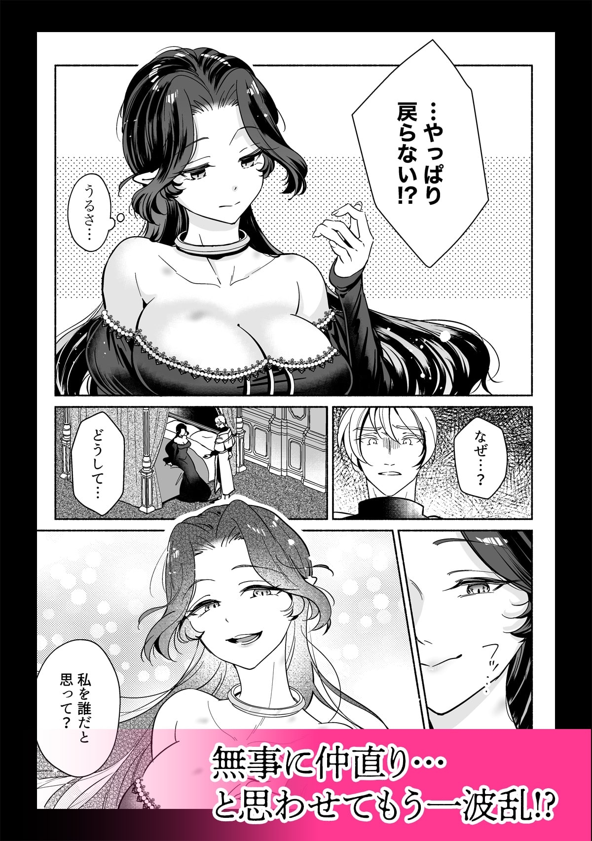 魔王は勇者の妻ですが家出します！ 画像5