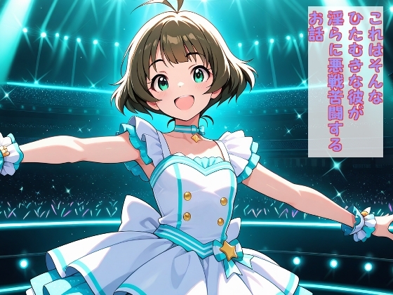 idol boy 画像6