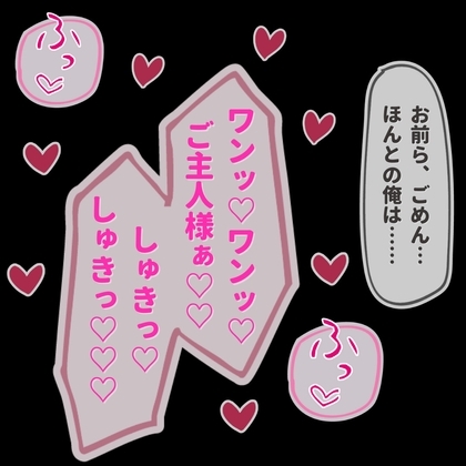 【BL/公開調教/雄犬】配信中にご主人様に調教される俺様系配信者