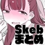 畜えちSkebまとめ