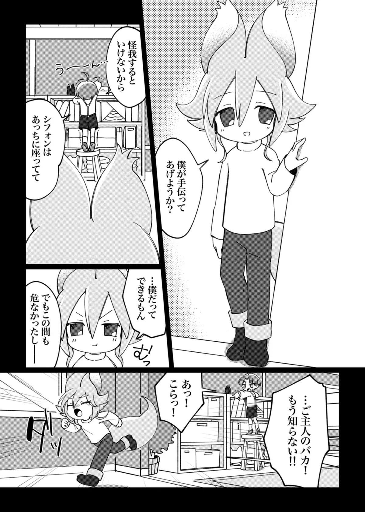 ラミアくんにメロメロ洗脳丸呑みされちゃったえものの話 バラピコ! エロ漫画3
