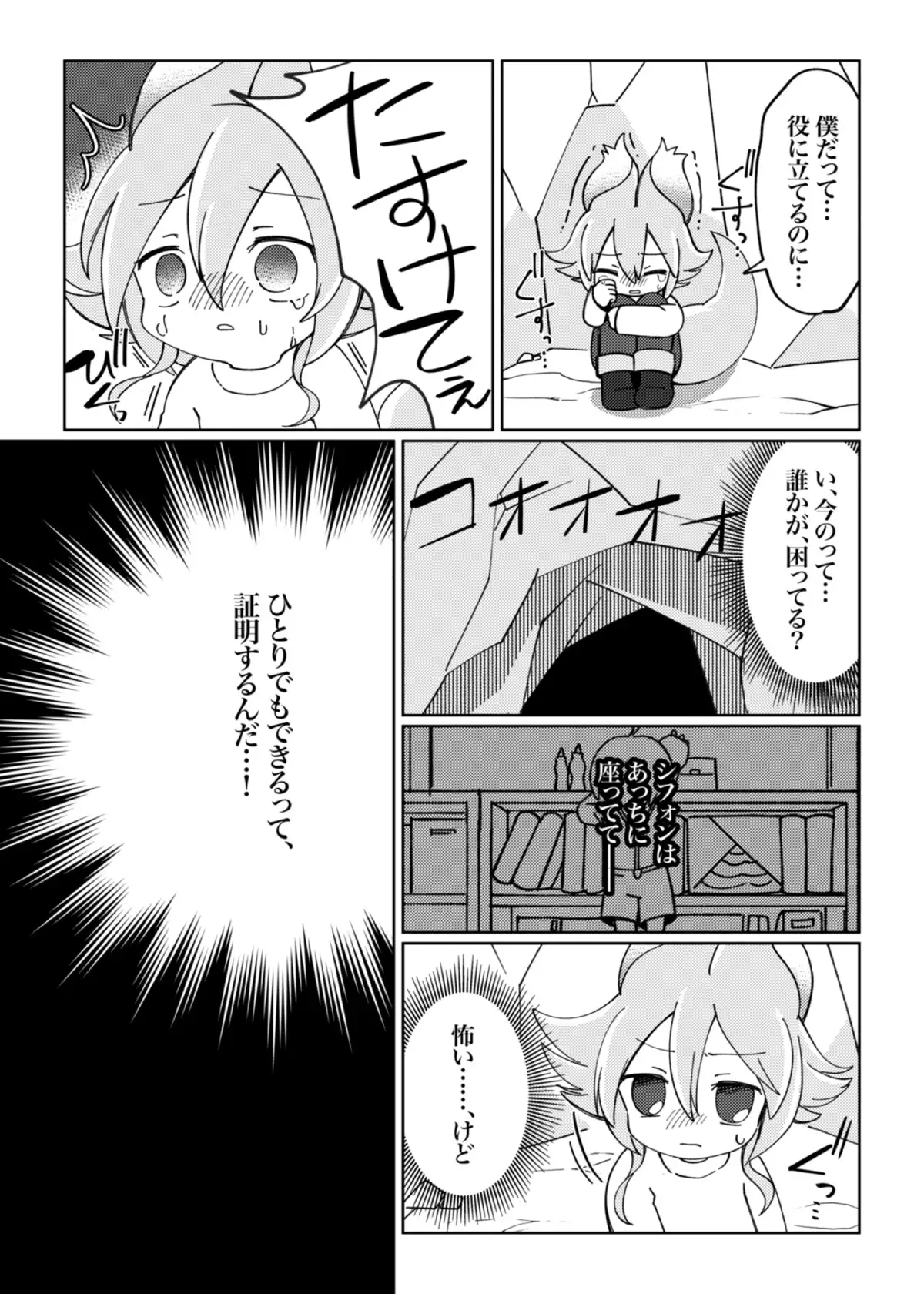 ラミアくんにメロメロ洗脳丸呑みされちゃったえものの話 バラピコ! エロ漫画4