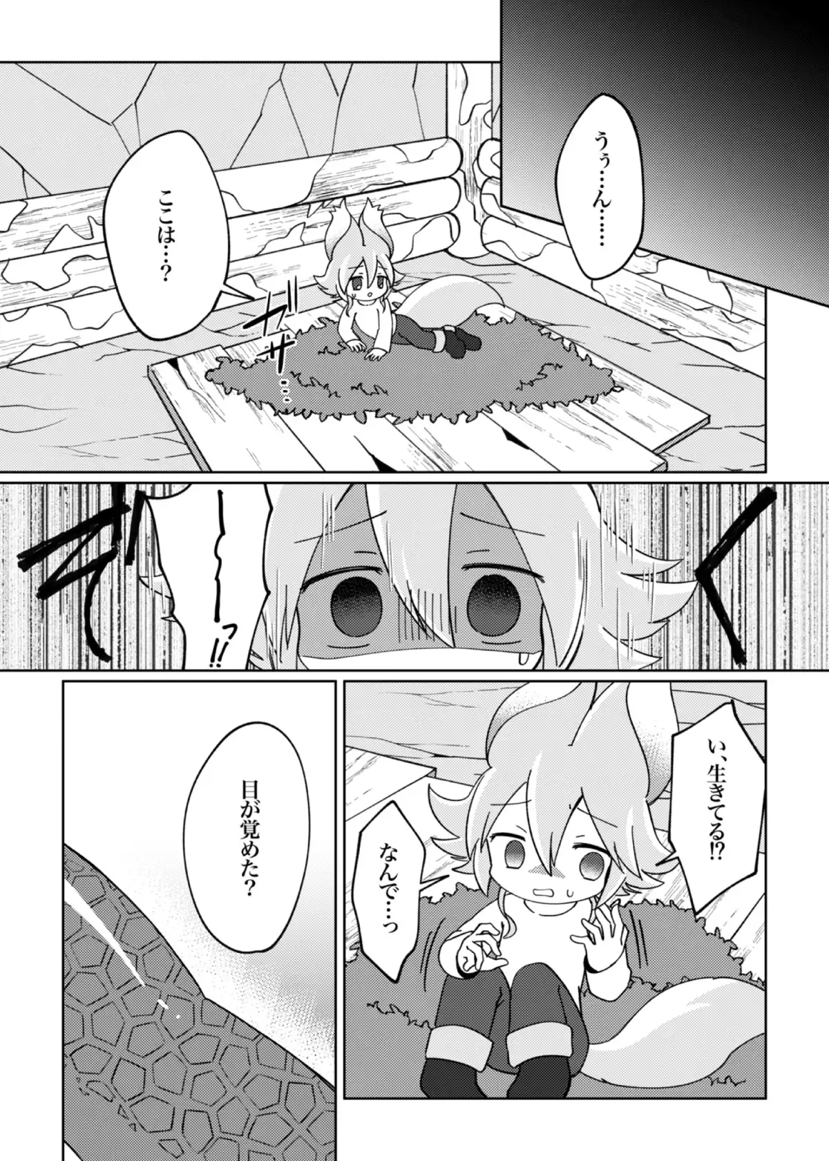 ラミアくんにメロメロ洗脳丸呑みされちゃったえものの話 バラピコ! エロ漫画7