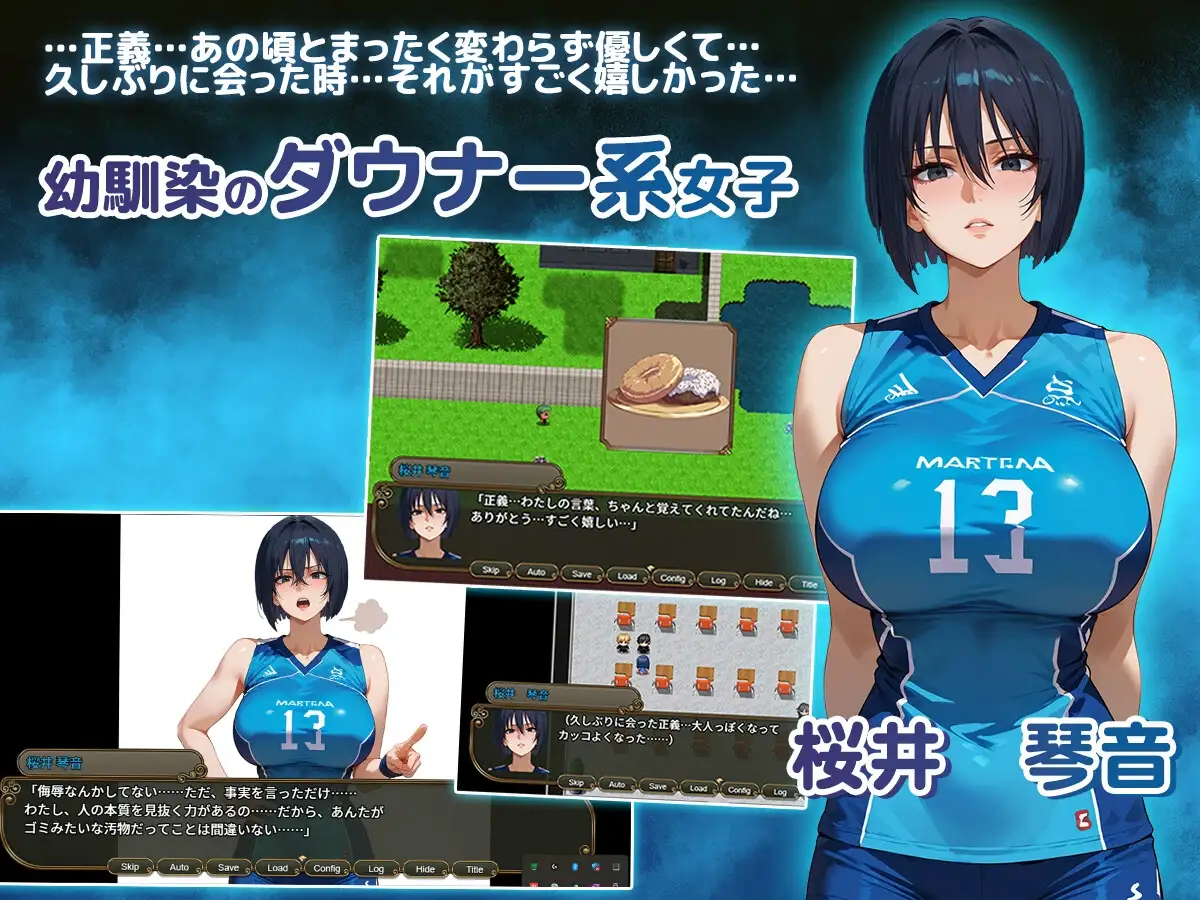 NTR寝取られ学園～花の女子達と異世界からの来訪者～ SIDE正義