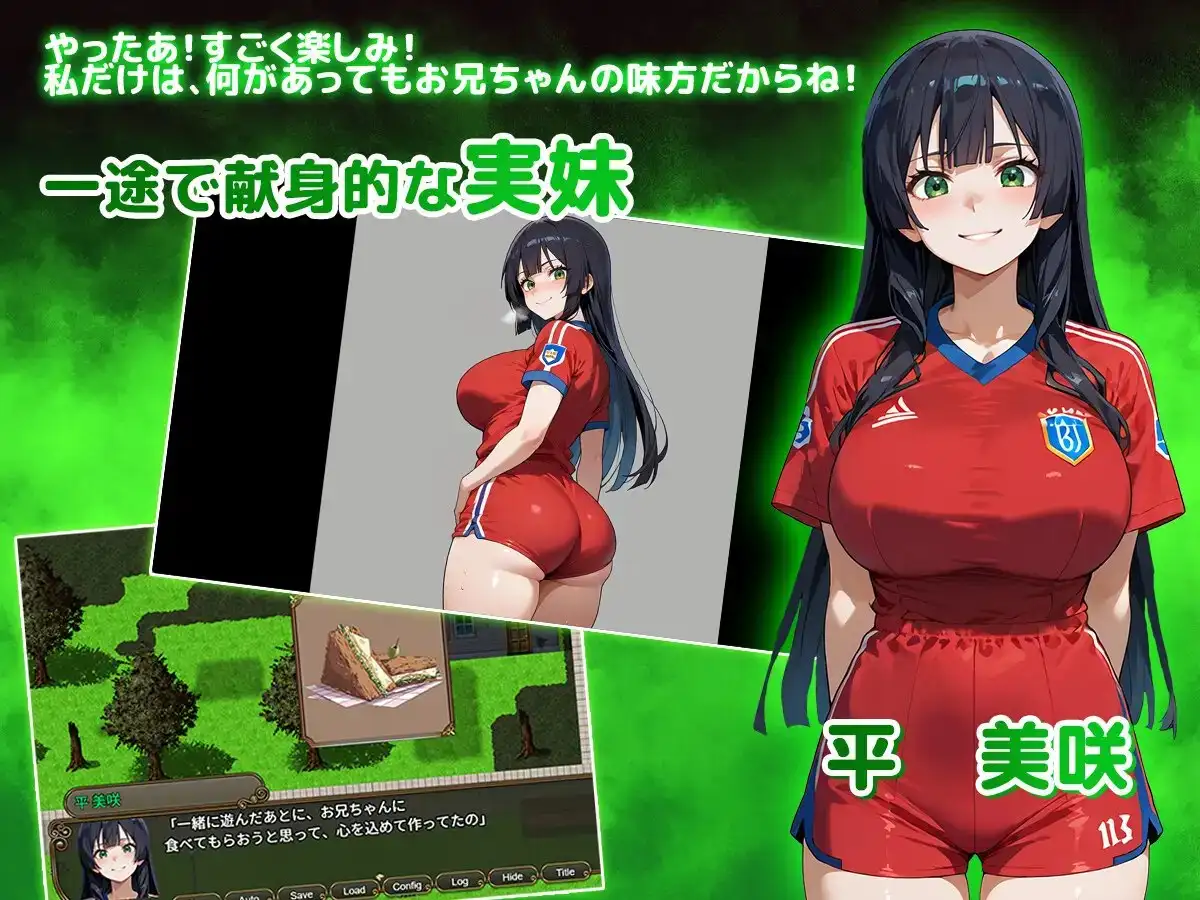 NTR寝取られ学園～花の女子達と異世界からの来訪者～ SIDE正義