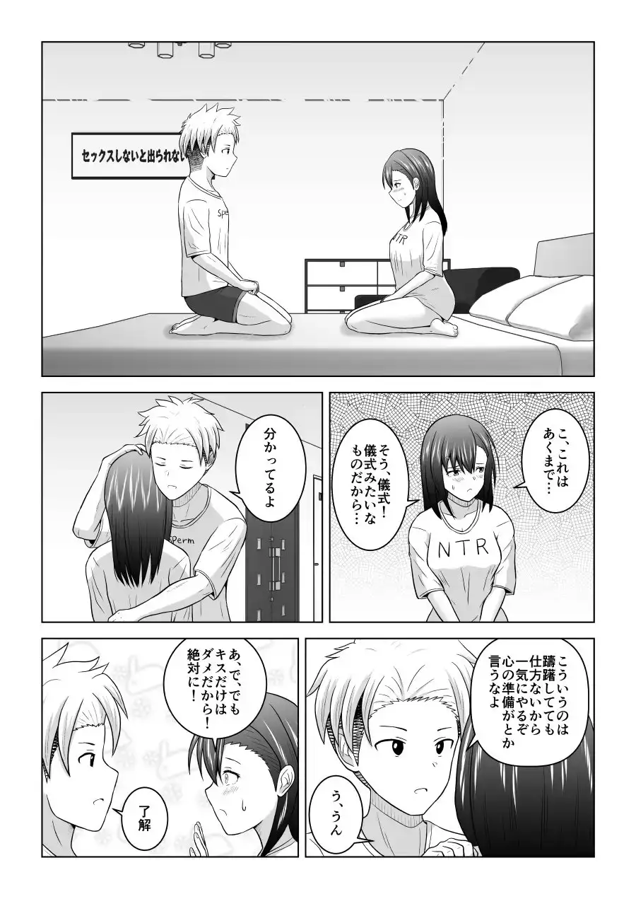 犬猿の仲の男女がセックスしないと出られない部屋に閉じ込められるとどうなるのか実験してみた サンプル画像 3