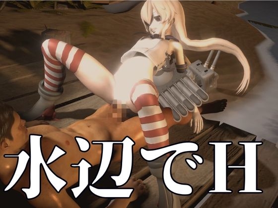 艦◯れから島風の超大量動画パックが登場【島風:総集編3】 画像1