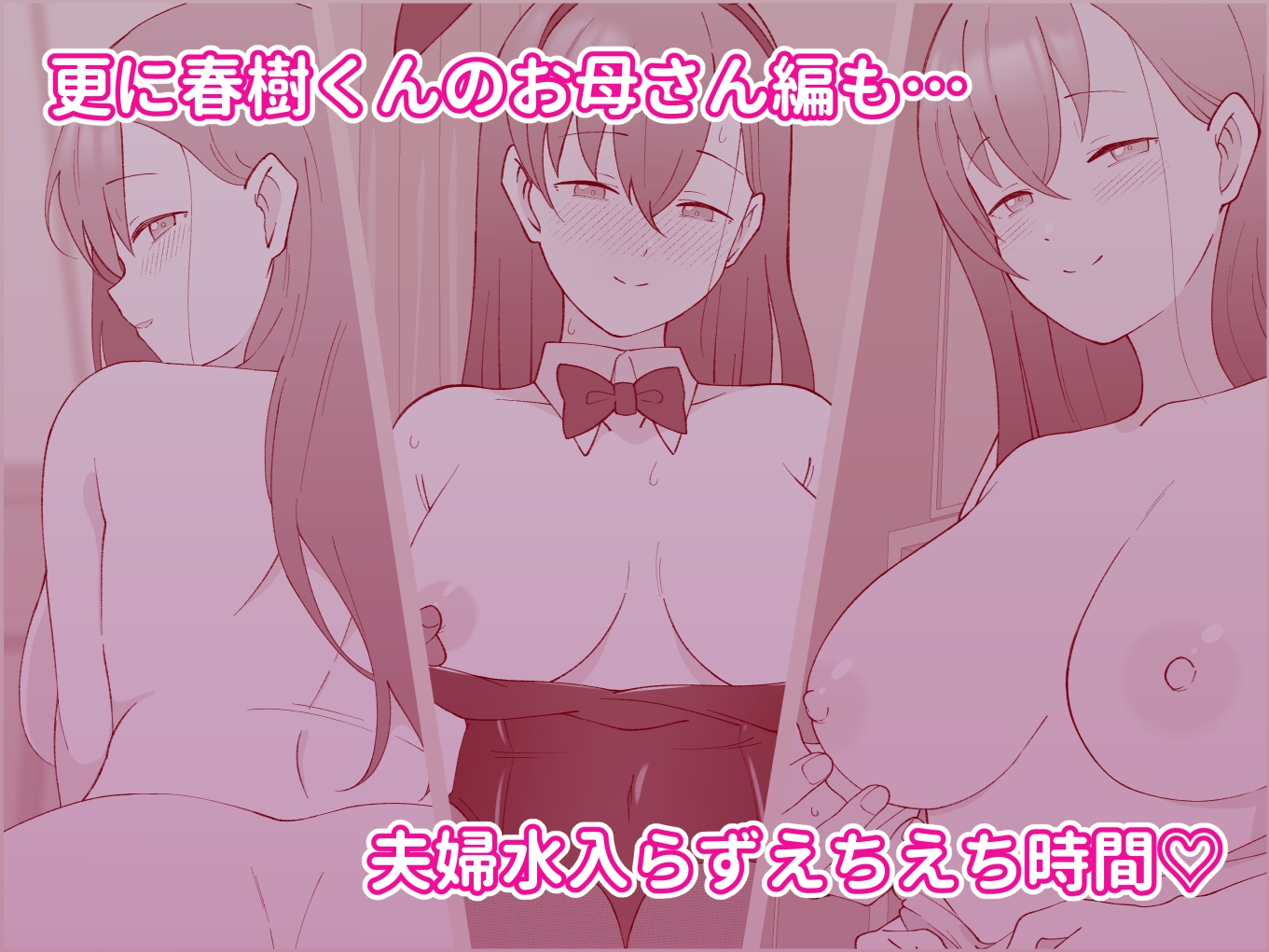 兄貴の彼女になる女の子になっちゃった弟 総集編完全版2 画像5
