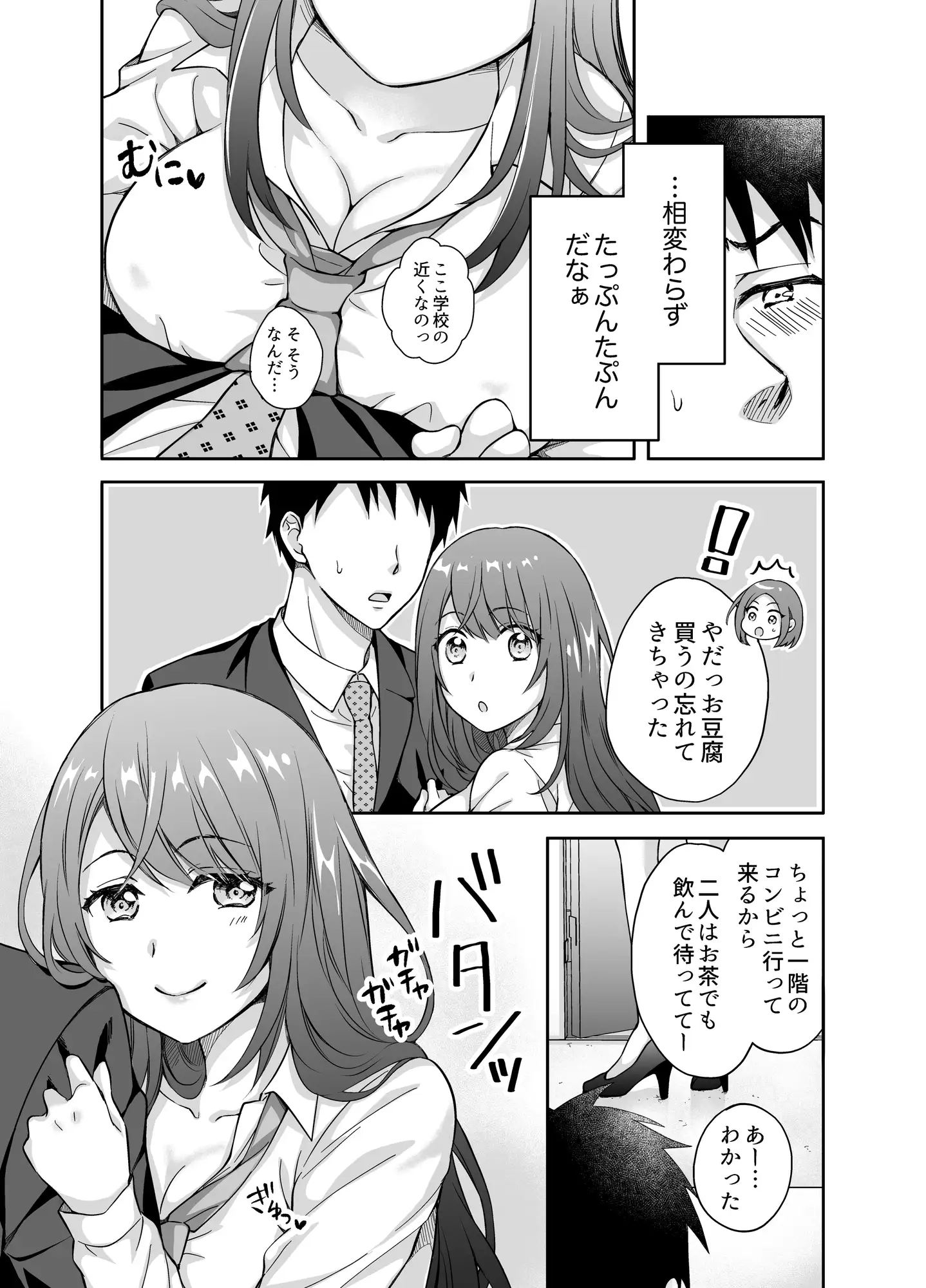 彼女の妹に強引に迫られてこっそりヤリまくった夜。 サンプル画像 3