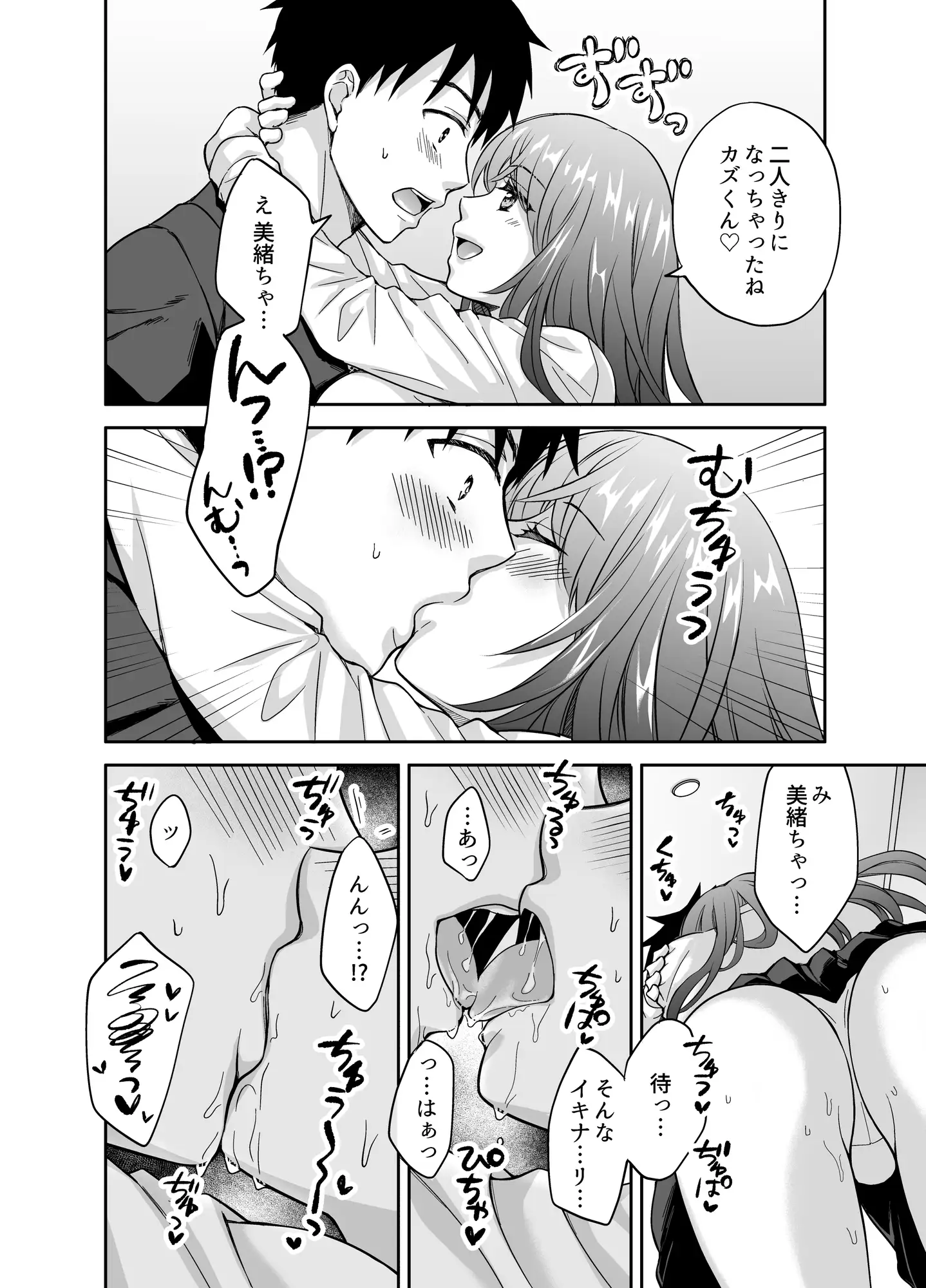 彼女の妹に強引に迫られてこっそりヤリまくった夜。 サンプル画像 4