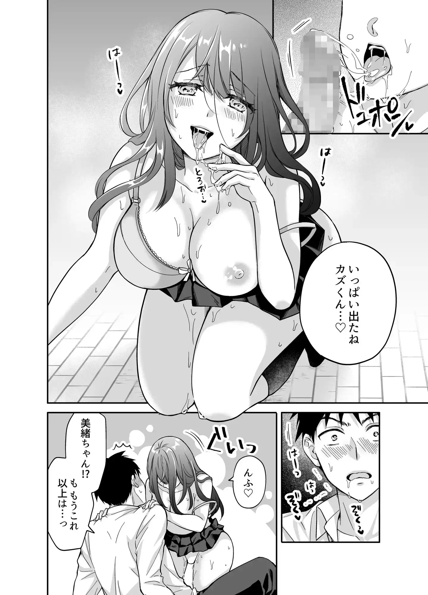彼女の妹に強引に迫られてこっそりヤリまくった夜。 サンプル画像 8
