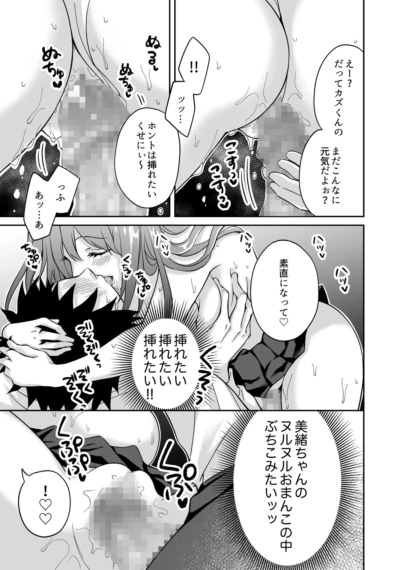 彼女の妹に強引に迫られてこっそりヤリまくった夜。 サンプル画像 9