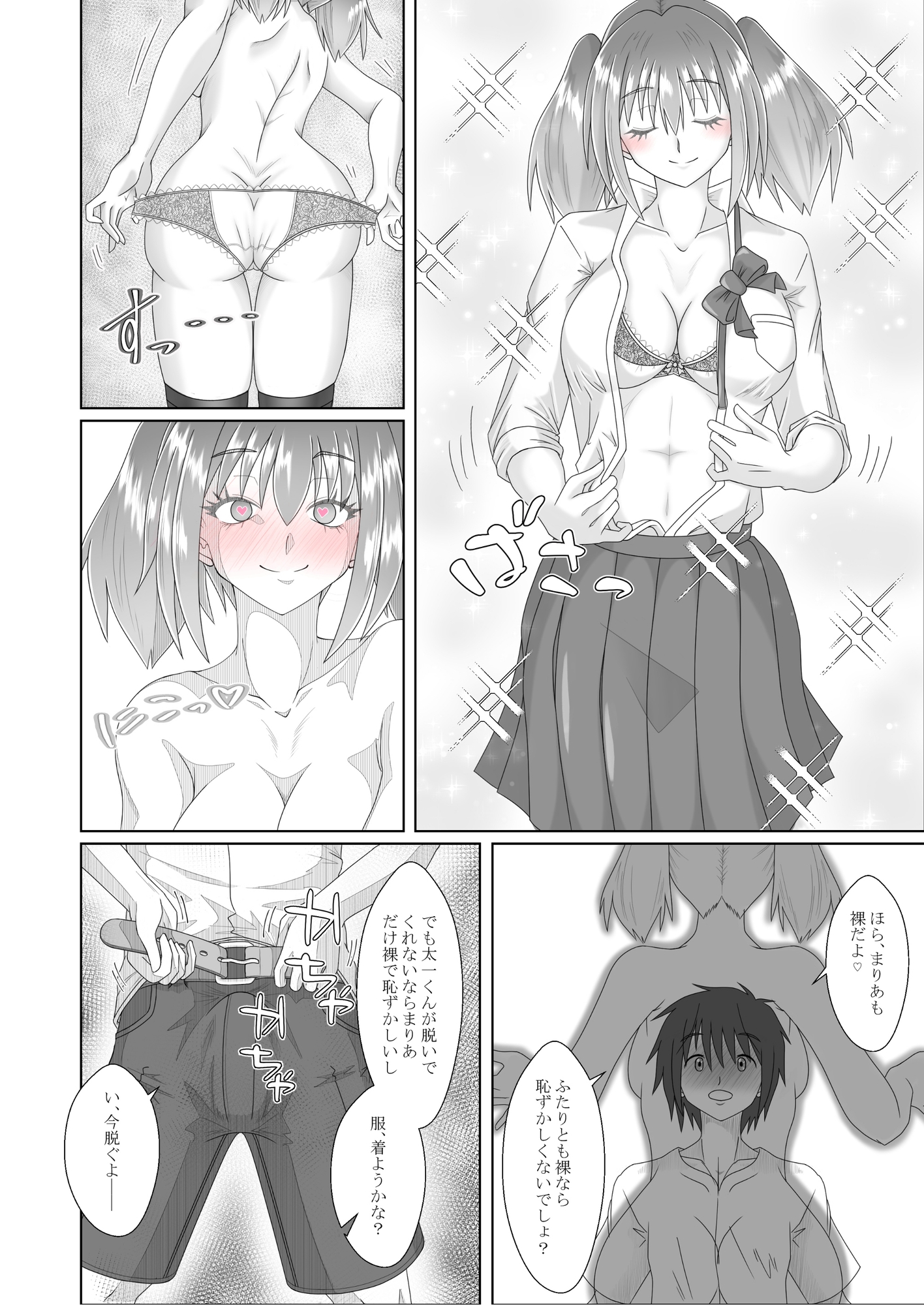 JKが近所のショタを美味しくいただいたと思ったら逆にわからされる話 画像2