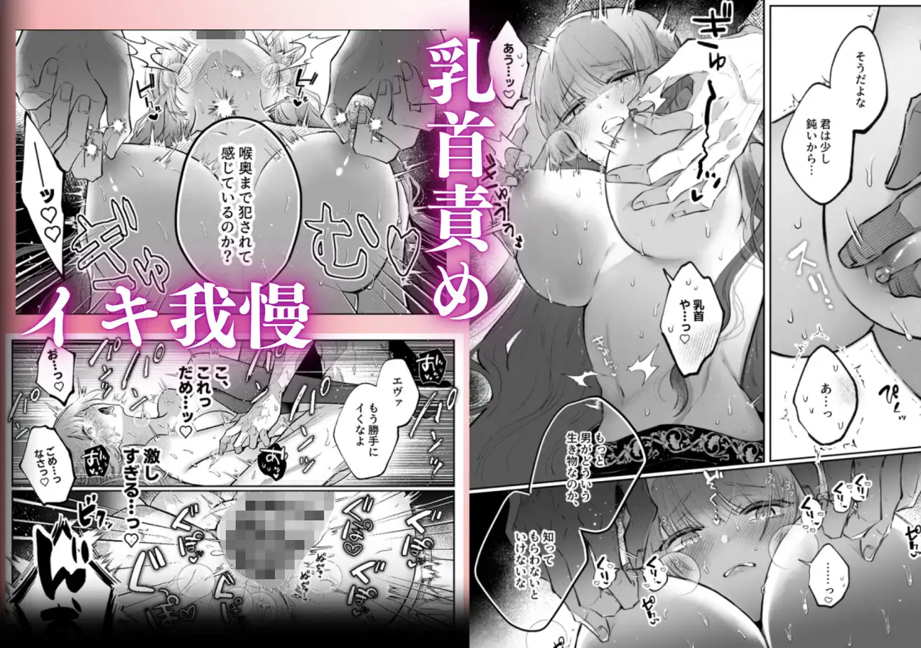 前世を思い出した悪役令嬢は婚約者の執愛に捕まったAfter～彼の独占欲は重く深く～のサンプル画像5