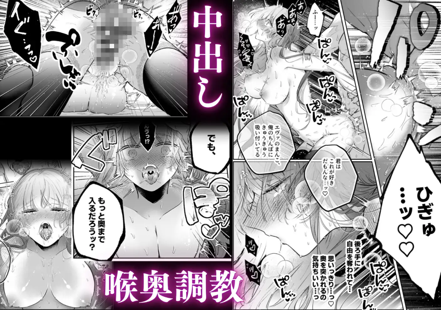 前世を思い出した悪役令嬢は婚約者の執愛に捕まったAfter～彼の独占欲は重く深く～のサンプル画像7