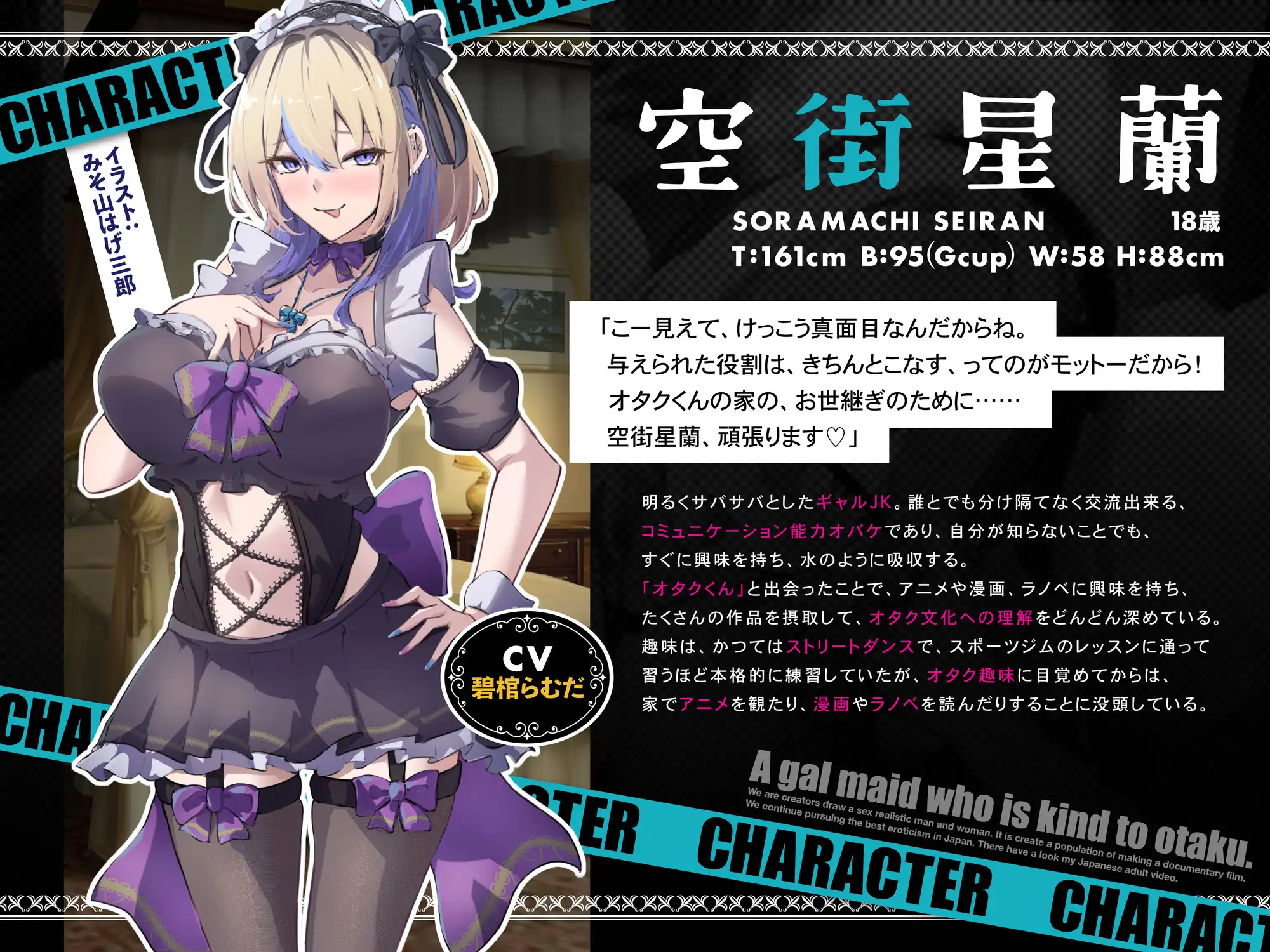 ✅期間限定40%OFF!✅オタクに優しいギャルメイドの空街さんは僕だけにエロすぎる！ アトリエTODO エロ画像3