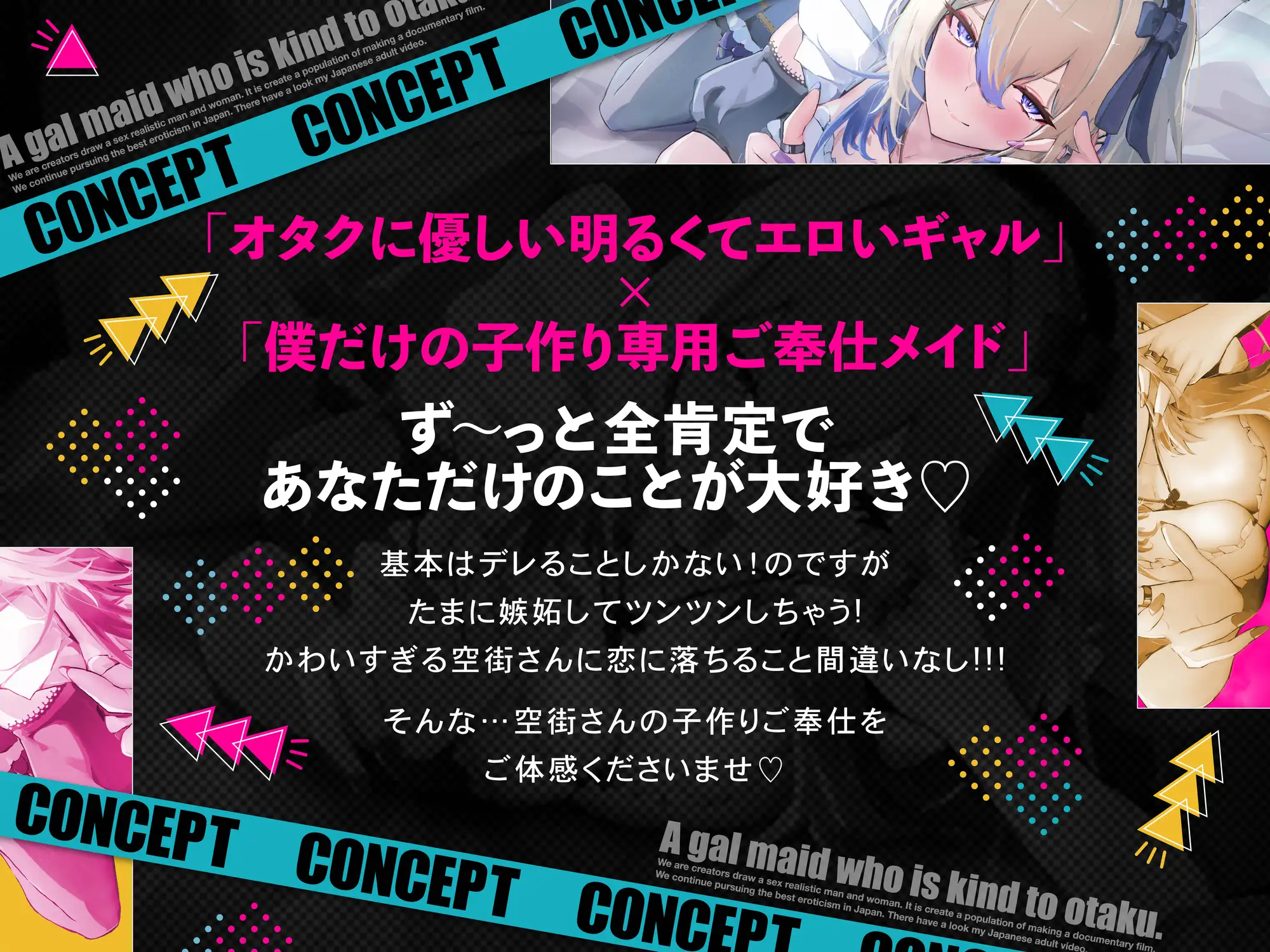 ✅期間限定40%OFF!✅オタクに優しいギャルメイドの空街さんは僕だけにエロすぎる！ アトリエTODO エロ画像5