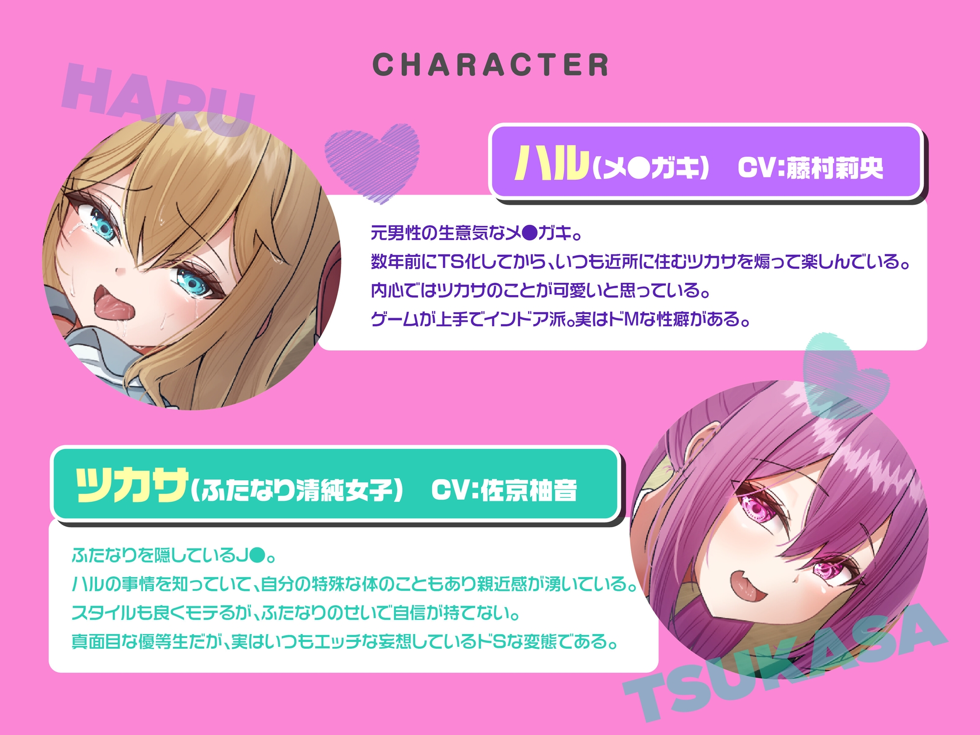 TS化したメ○ガキはフタナリ清純女子に、たっぷり分からされちゃいます！ 画像2