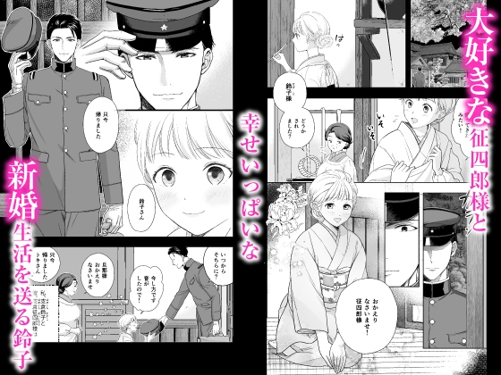 【CV:茶介】大好きな年上の旦那さまに愛されています【限定3大特典付きボイコミ特装版】 画像1