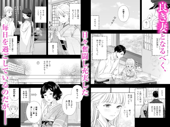 【CV:茶介】大好きな年上の旦那さまに愛されています【限定3大特典付きボイコミ特装版】 画像2