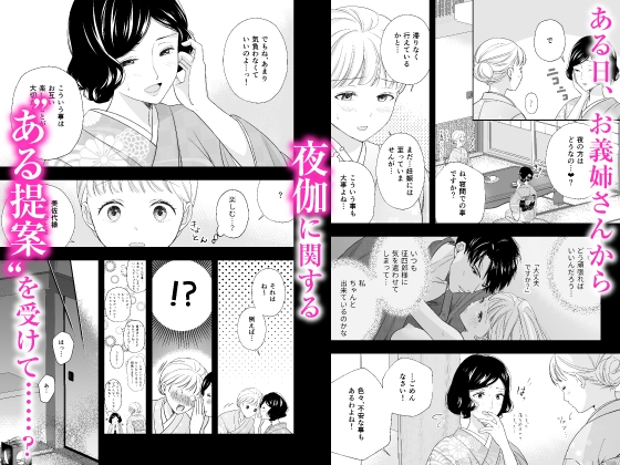 【CV:茶介】大好きな年上の旦那さまに愛されています【限定3大特典付きボイコミ特装版】 画像3
