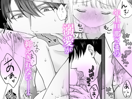 【CV:茶介】大好きな年上の旦那さまに愛されています【限定3大特典付きボイコミ特装版】 画像6