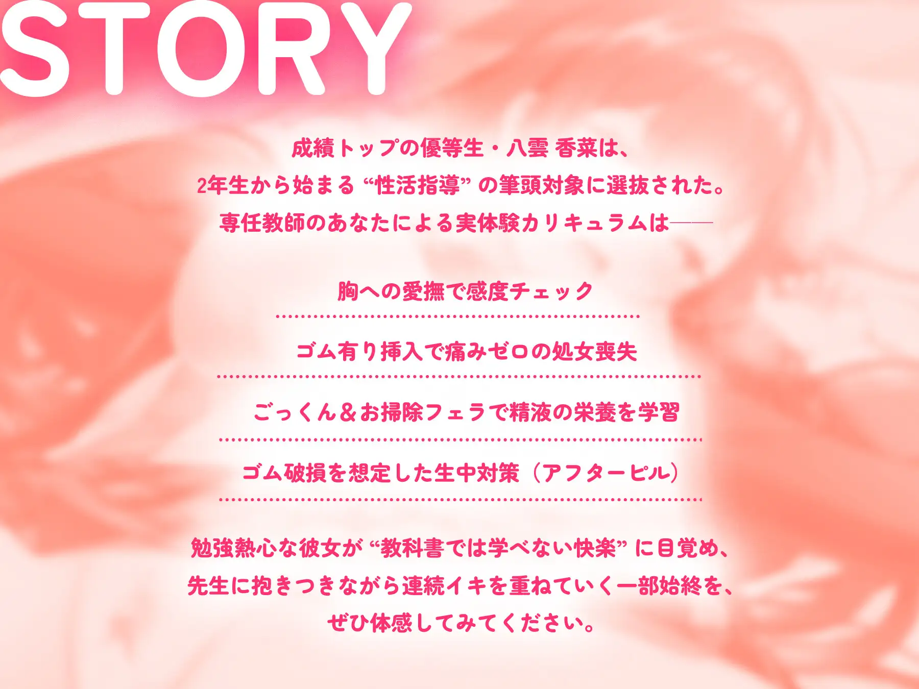 性活指導～優等生は先生の“実習”でイキかたを学ぶ～ すいーとみるく エロ画像3