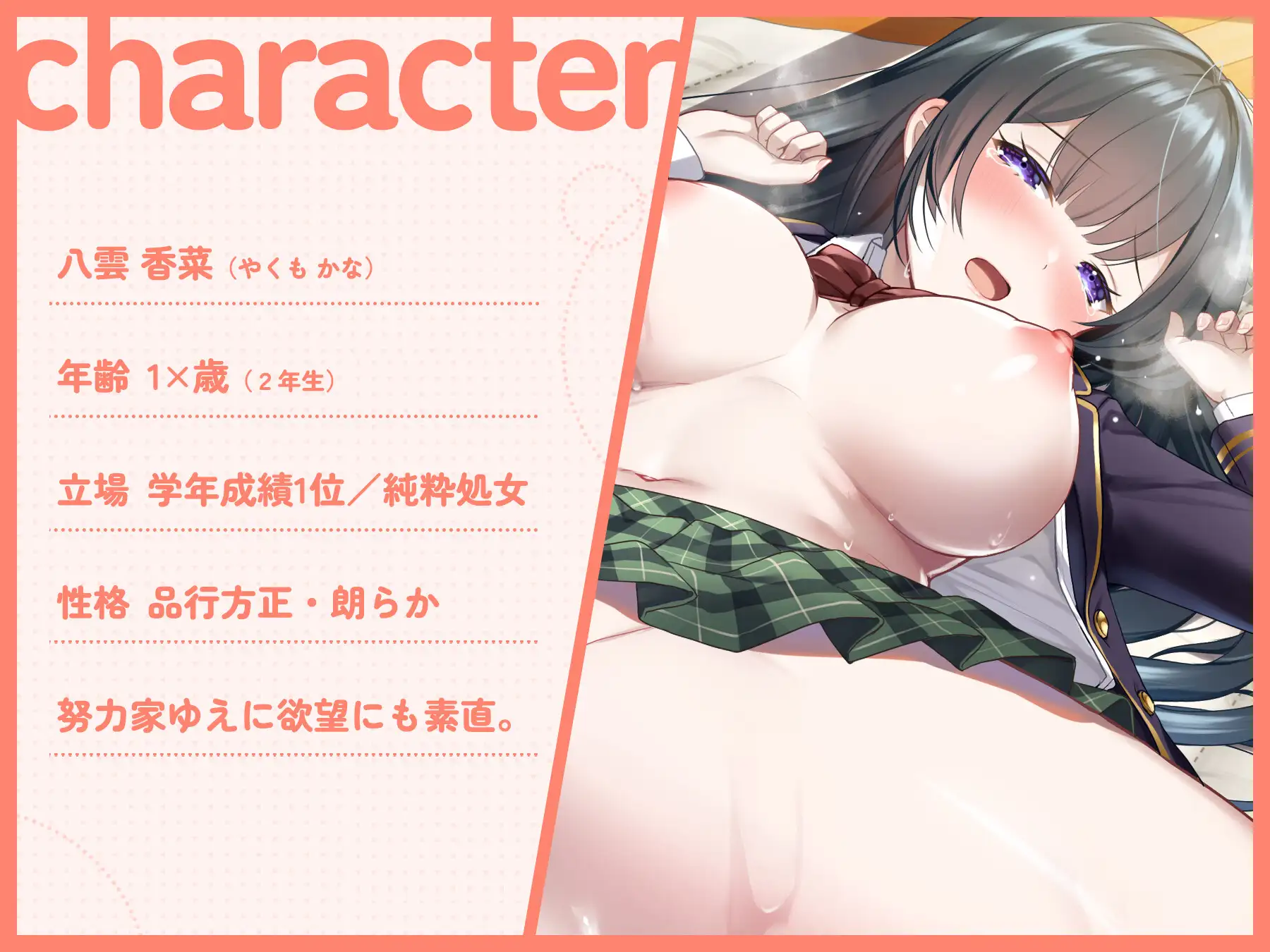 性活指導～優等生は先生の“実習”でイキかたを学ぶ～ すいーとみるく エロ画像4