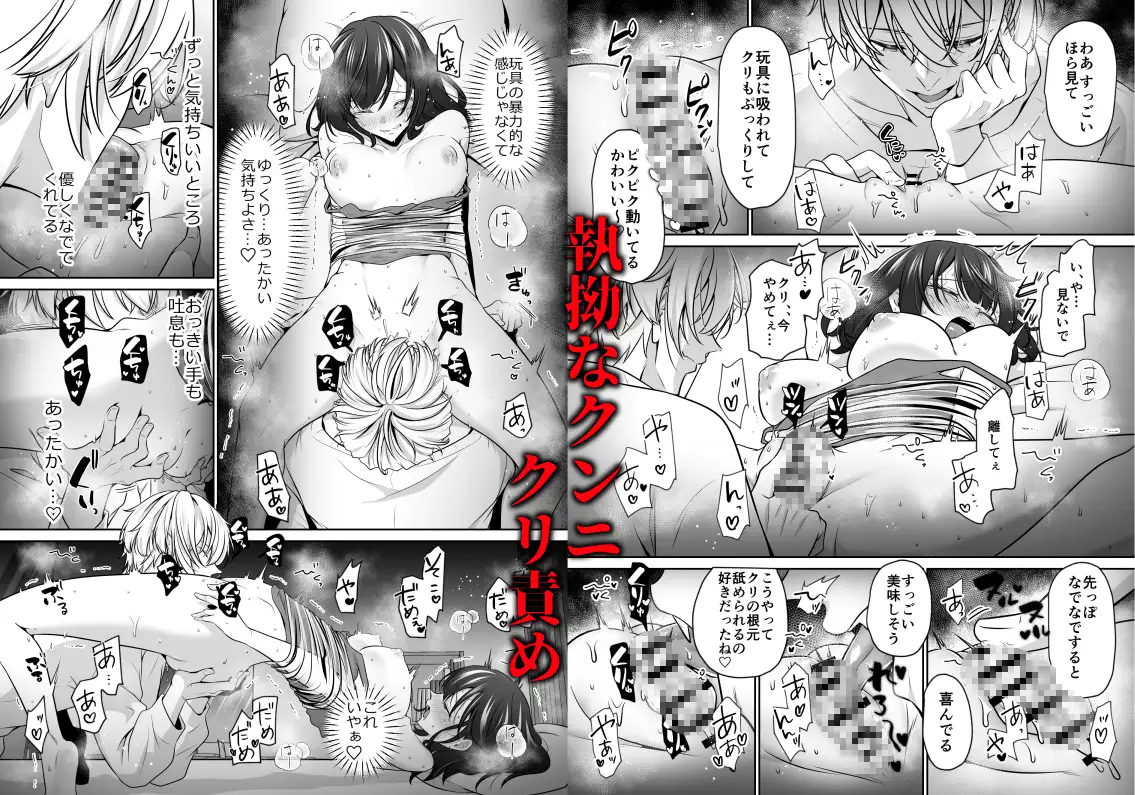 大好きないとこのお兄ちゃんは、バケモノでした 淫夢で洗脳 おもちゃ・クンニ・クリ責め連続絶頂のサンプル画像6